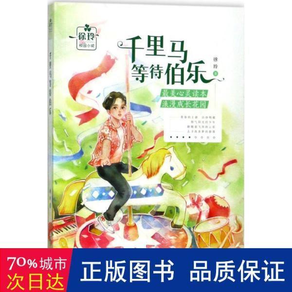 春雨直播app