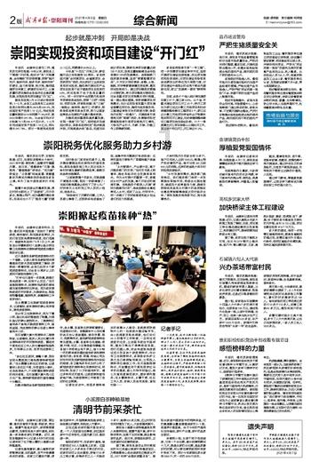 【仙女镇】新时代文明实践站‖“齐乐龙龙•玉享新年”迎新春趣味运动会