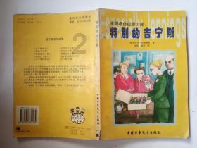 逃离部落洞穴